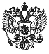 Герб России