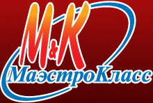 МаэстроКласс