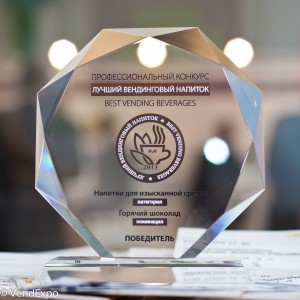 Лучший вендинговый напиток Лучший вендинговый напиток