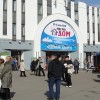 спорткомплекс ЛЕДОВЫЙ, Мурманск