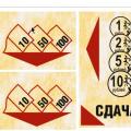 Подробнее о "наклейка на саеко 400 верхняя (трапециевидная :) ) неродная + шрифты"