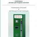 Подробнее о "Инструкция ГАЗИРОВКИН"