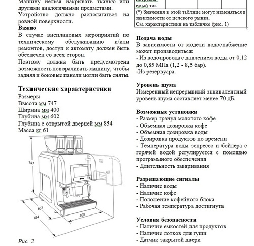 Подробнее о "Karisma РУС"