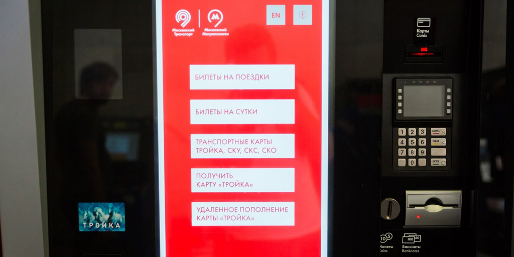 Какими будут новые автоматы по продаже билетов в метро