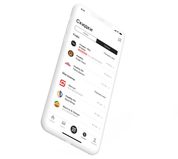 SWiP — это умное приложение для телефона, которое заменяет физический кошелёк с картами и информирует об акциях и скидках.