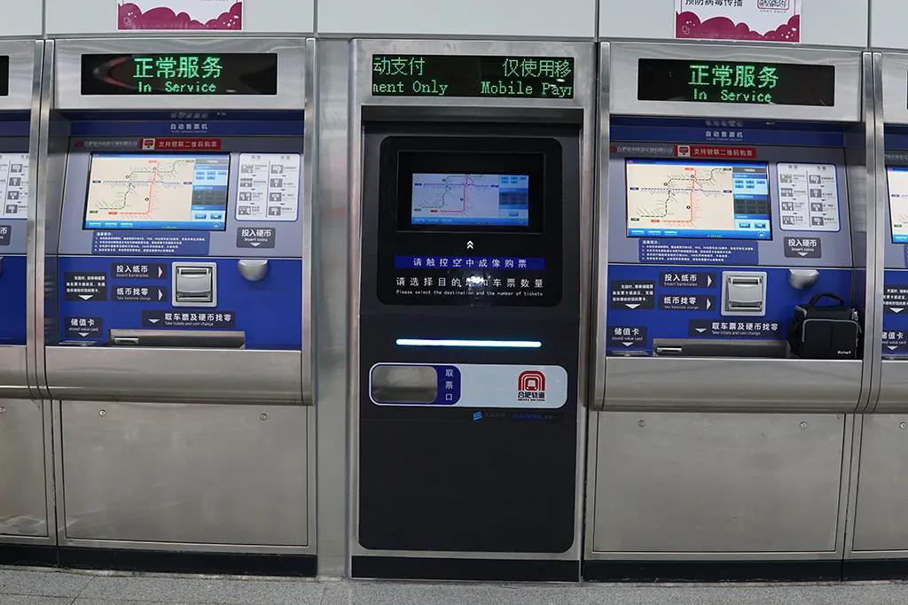 Первый в мире бесконтактный билетный автомат появился в Китае