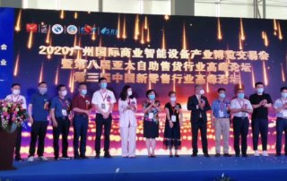 China VMF показали миру новый формат вендинговой выставки