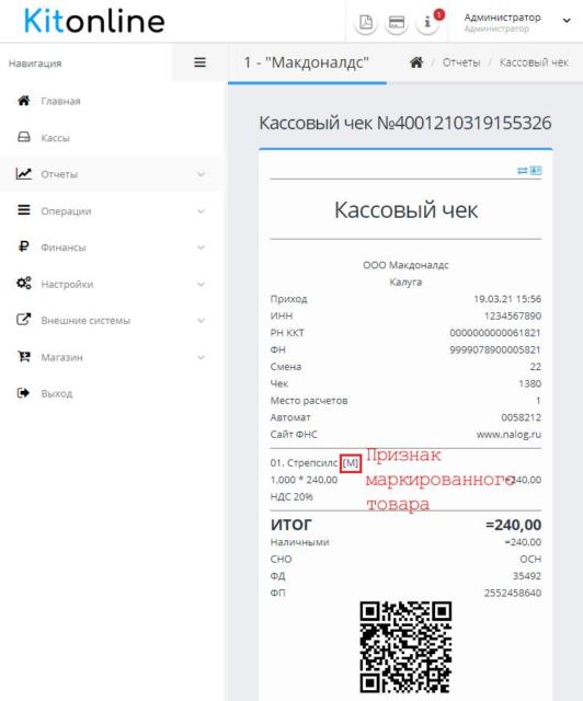 ПЕРВОЕ РЕШЕНИЕ ДЛЯ ПРОДАЖИ МАРКИРОВАННЫХ ТОВАРОВ (ВОДЫ) В ВЕНДИНГЕ