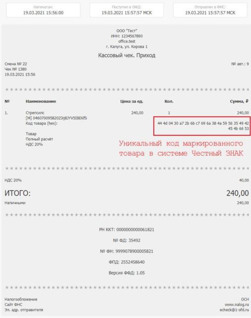 ПЕРВОЕ РЕШЕНИЕ ДЛЯ ПРОДАЖИ МАРКИРОВАННЫХ ТОВАРОВ (ВОДЫ) В ВЕНДИНГЕ