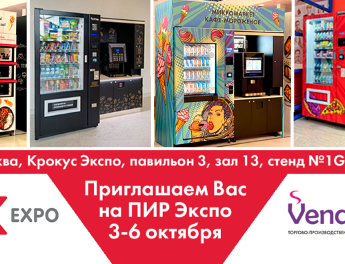 Вендинговые автоматы и кофейни самообслуживания на ПИР Экспо от VendShop