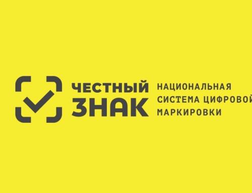 Обязательную маркировку сладостей, чая, кофе и игрушек введут в сентябре