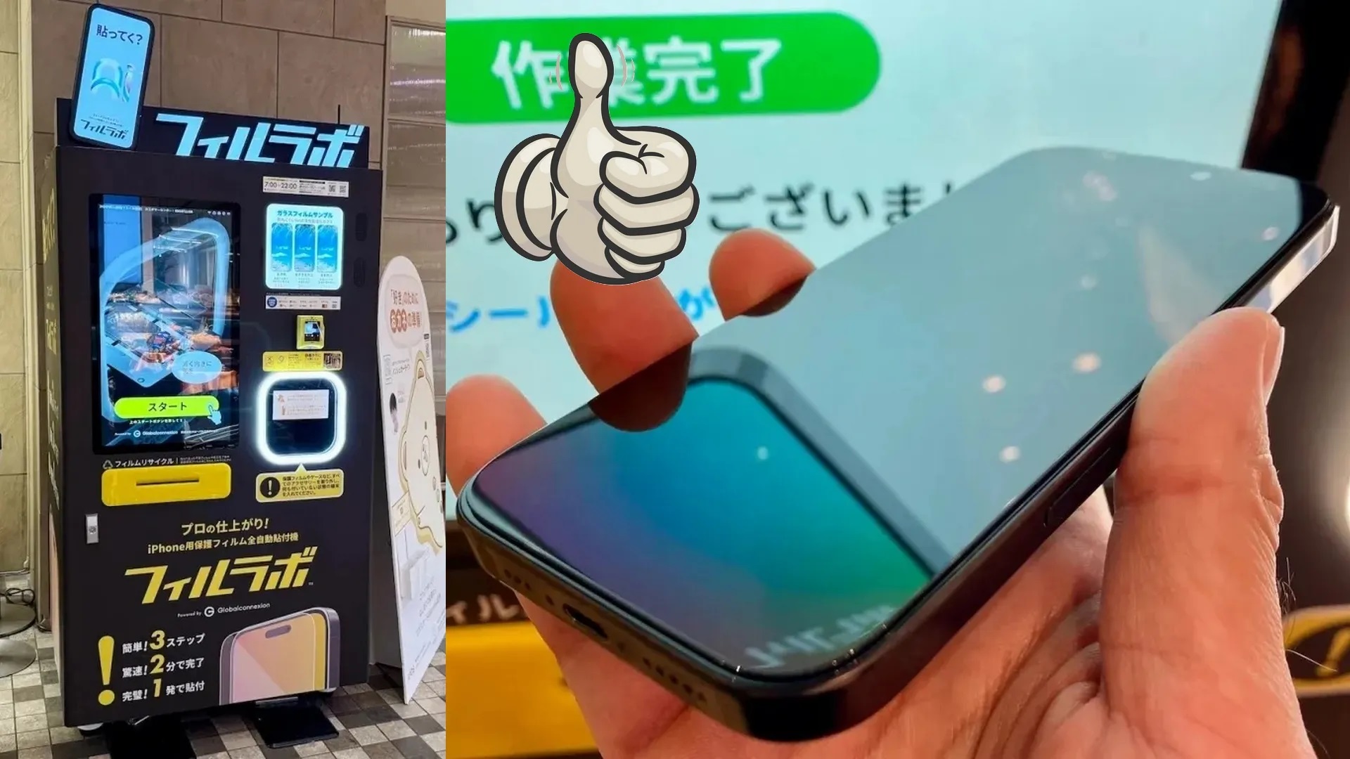Японский вендинг научился наклеивать защитную плёнку на iPhone