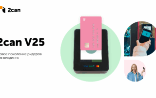 Вендинг нового уровня удобно для клиентов, выгодно для владельцев