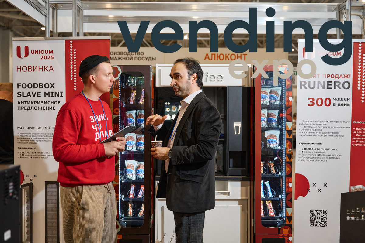 Vending Expo 2026 - площадка для вендингового бизнеса Юга России