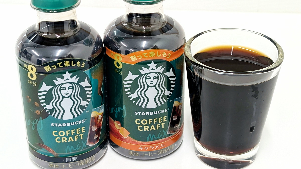 Nestlé и Starbucks представили концентрат Starbucks Coffee Craft