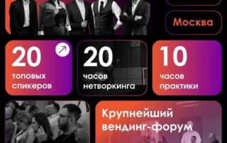 VendCamp 2026: главное событие вендинга в этом году